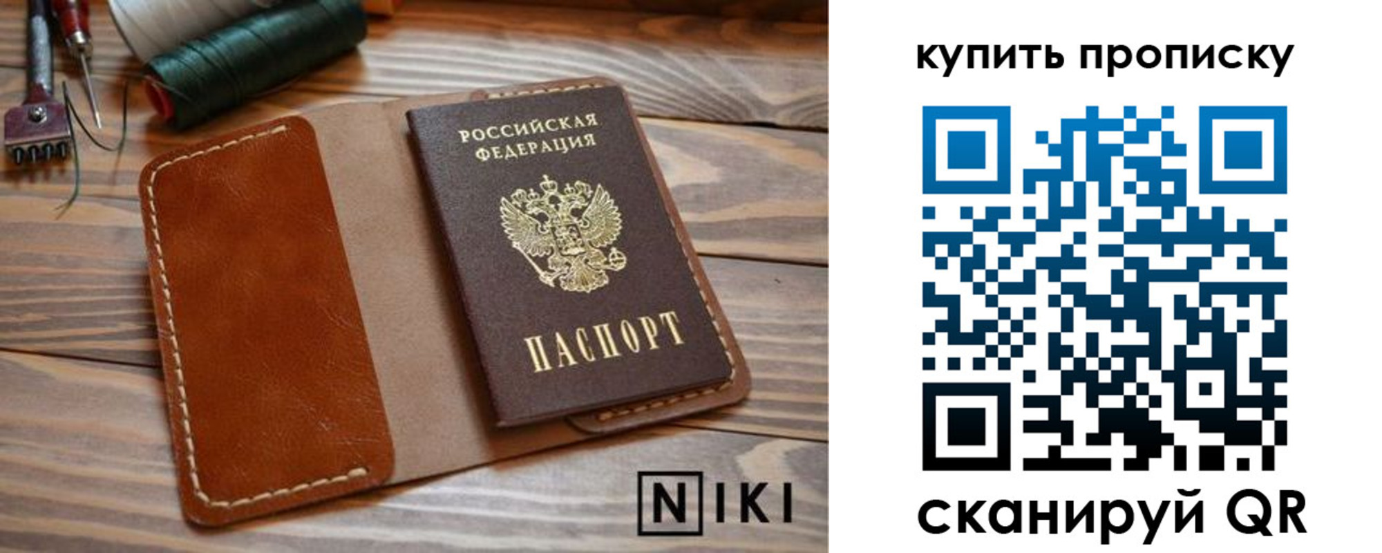 прописка для кредита в Алапаевске