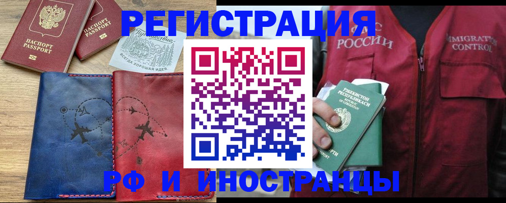 временная регистрация для школы в Алапаевске