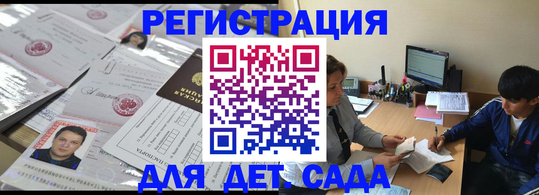 купить прописку в Алапаевске