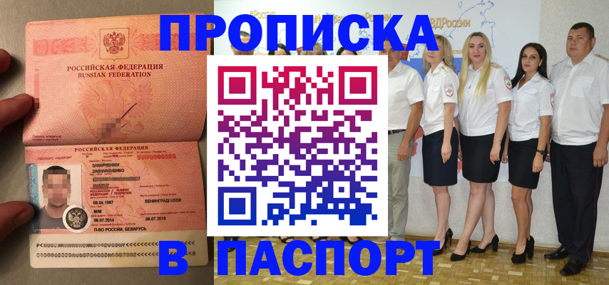прописка для кредита в Алапаевске