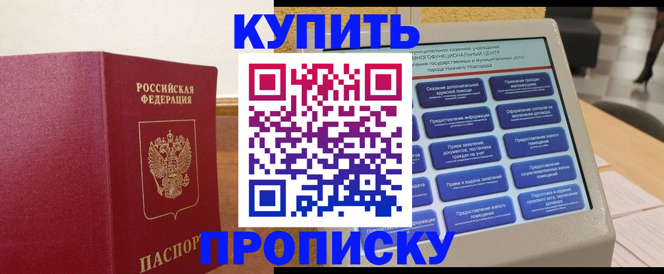 прописка для кредита в Алапаевске