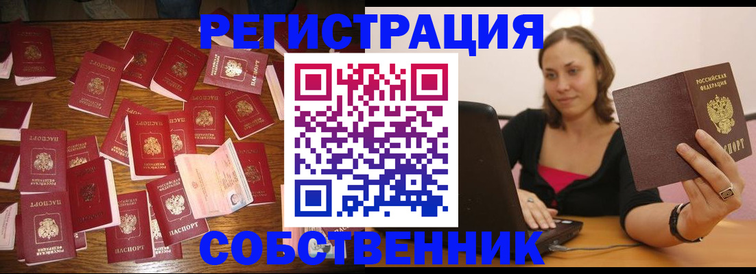 прописка для военкомата в Алапаевске